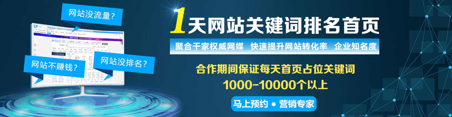 衢州百度推广优化