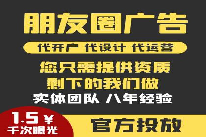 朋友圈信息流广告的投放技巧与成功实例